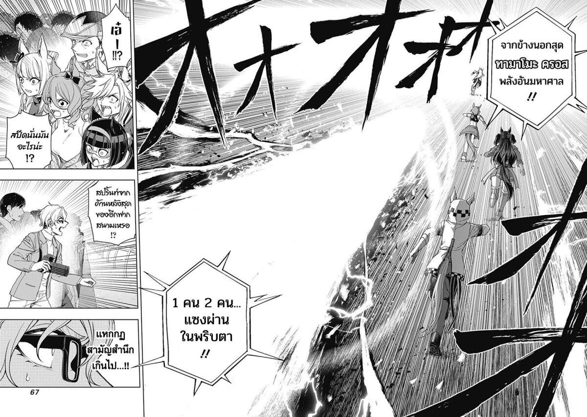 Manga-lc-com อ่านมังงะ อ่านการ์ตูน ออนไลน์ ฟรี Uma Musume Cinderella Gray ตอนที่ 1 2 3 4 5 6 7 8 9 10 11 12 13 14 ฟรี ไม่มีโฆษณา Manga-lc - อ่าน มังงะ อ่าน การ์ตูน ออนไลน์ อ่านมังงะ ฟรี