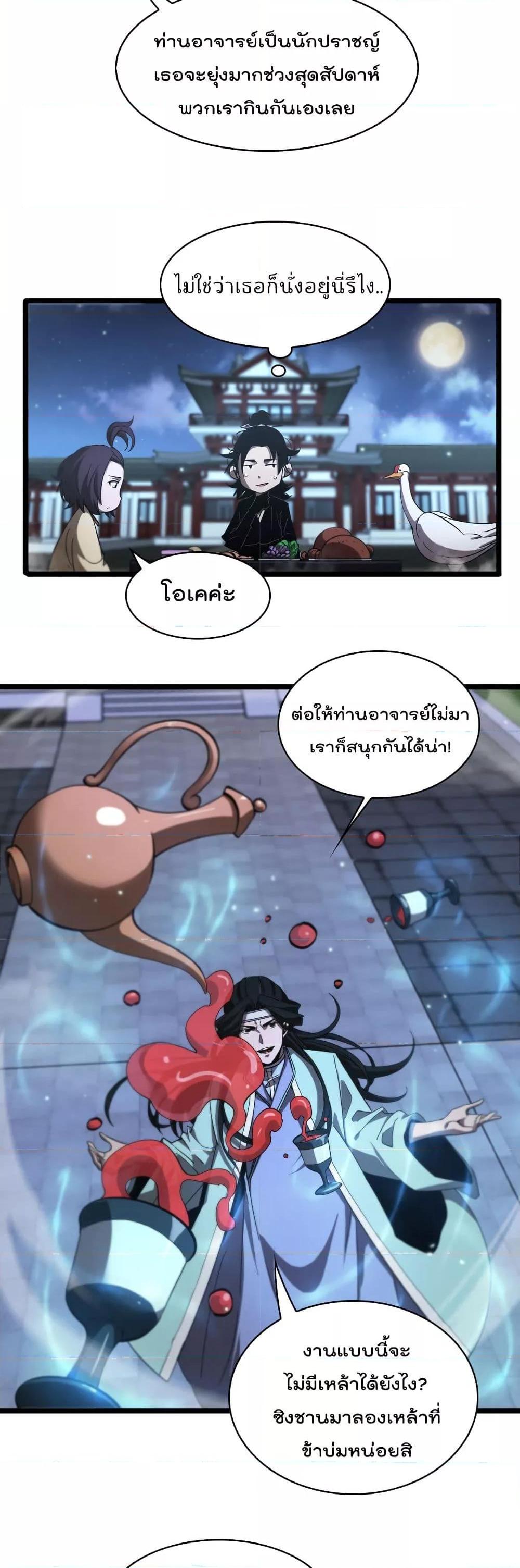 Manga-lc-com อ่านมังงะ อ่านการ์ตูน ออนไลน์ ฟรี World’sApocaly ตอนที่ 1 2 3 4 5 6 7 8 9 10 11 12 13 14 ฟรี ไม่มีโฆษณา Manga-lc - อ่าน มังงะ อ่าน การ์ตูน ออนไลน์ อ่านมังงะ ฟรี