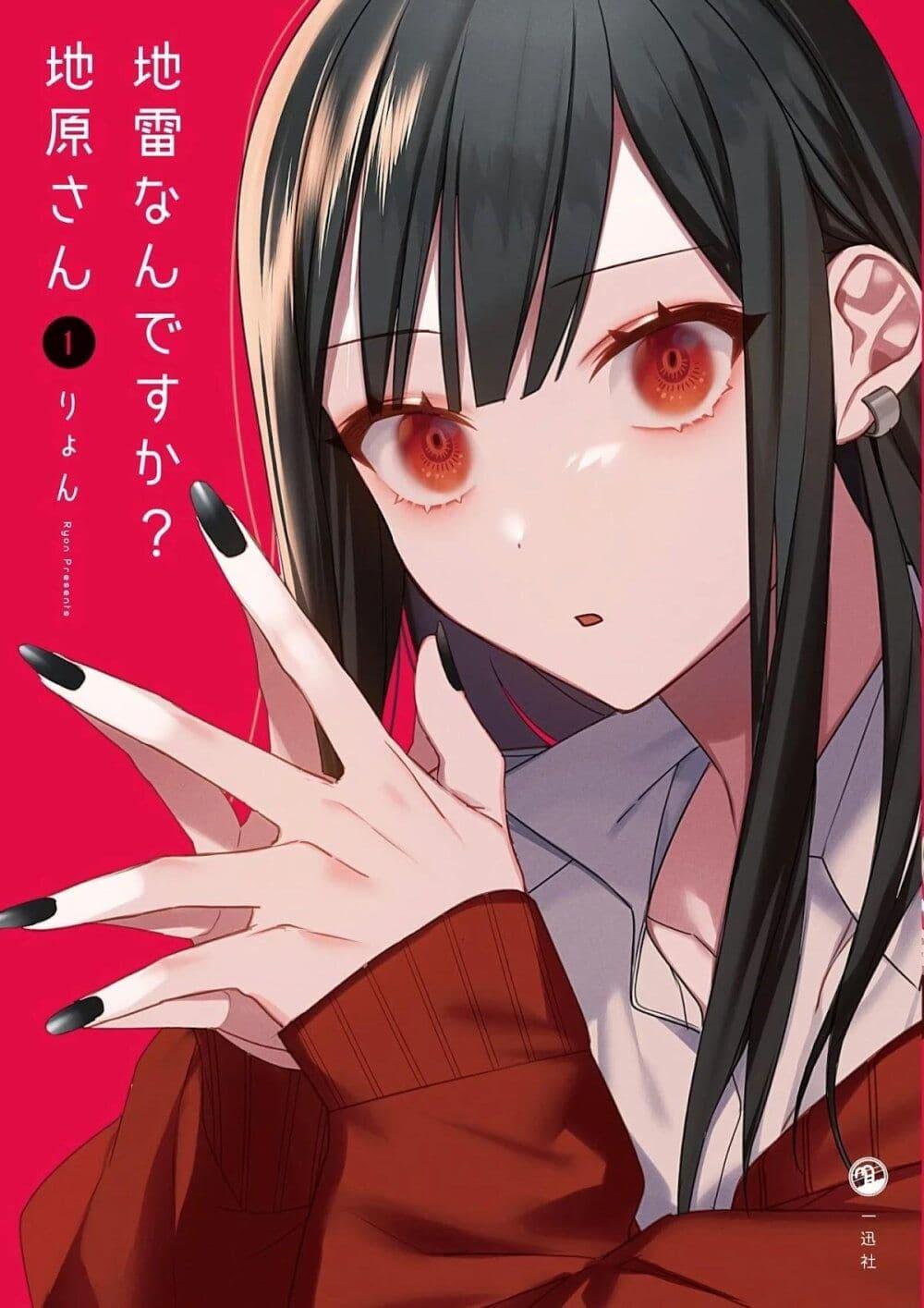 Manga-lc-com อ่านมังงะ อ่านการ์ตูน ออนไลน์ ฟรี Jirai nandesu ka Chihara-san ตอนที่ 1 2 3 4 5 6 7 8 9 10 11 12 13 14 ฟรี ไม่มีโฆษณา Manga-lc - อ่าน มังงะ อ่าน การ์ตูน ออนไลน์ อ่านมังงะ ฟรี