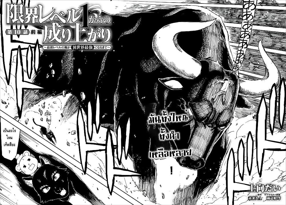 Manga-lc-com อ่านมังงะ อ่านการ์ตูน ออนไลน์ ฟรี Genkai Level 1 kara no Nariagari Saijaku Level no Ore ga Isekai Saikyou ni Naru made ตอนที่ 1 2 3 4 5 6 7 8 9 10 11 12 13 14 ฟรี ไม่มีโฆษณา Manga-lc - อ่าน มังงะ อ่าน การ์ตูน ออนไลน์ อ่านมังงะ ฟรี