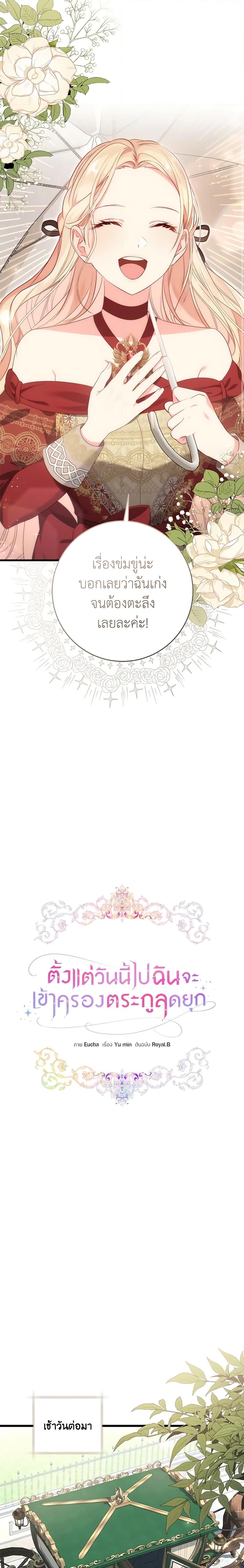 Manga-lc-com อ่านมังงะ อ่านการ์ตูน ออนไลน์ ฟรี I’ll Take the Dukedom From Today ตอนที่ 1 2 3 4 5 6 7 8 9 10 11 12 13 14 ฟรี ไม่มีโฆษณา Manga-lc - อ่าน มังงะ อ่าน การ์ตูน ออนไลน์ อ่านมังงะ ฟรี