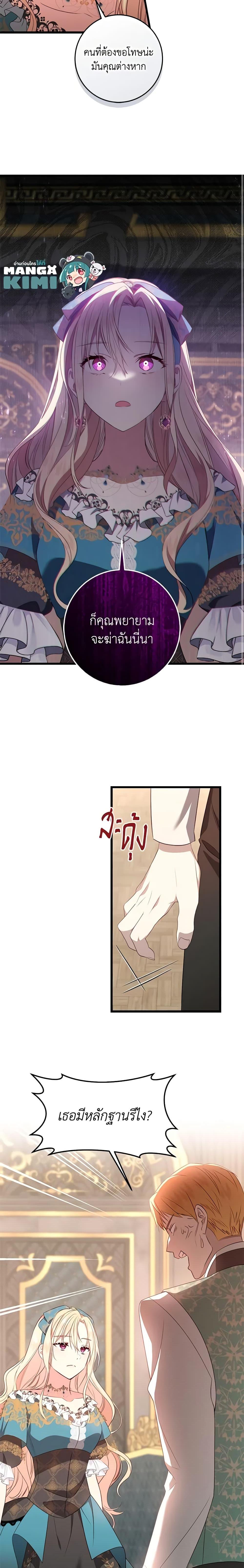 Manga-lc-com อ่านมังงะ อ่านการ์ตูน ออนไลน์ ฟรี I’ll Take the Dukedom From Today ตอนที่ 1 2 3 4 5 6 7 8 9 10 11 12 13 14 ฟรี ไม่มีโฆษณา Manga-lc - อ่าน มังงะ อ่าน การ์ตูน ออนไลน์ อ่านมังงะ ฟรี