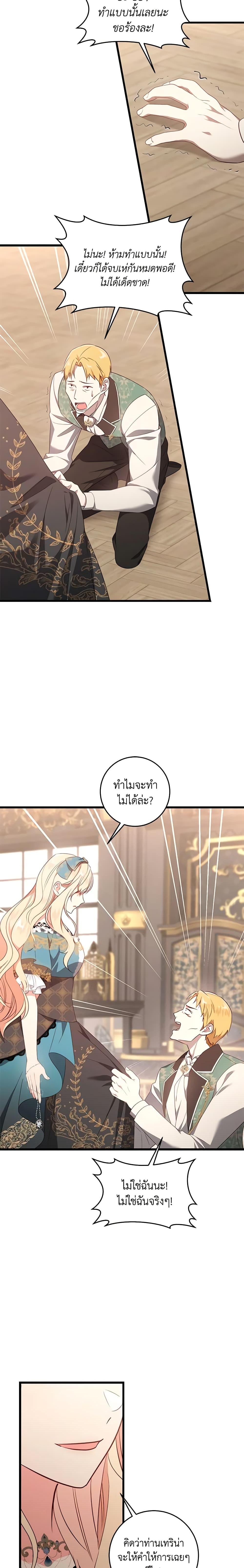 Manga-lc-com อ่านมังงะ อ่านการ์ตูน ออนไลน์ ฟรี I’ll Take the Dukedom From Today ตอนที่ 1 2 3 4 5 6 7 8 9 10 11 12 13 14 ฟรี ไม่มีโฆษณา Manga-lc - อ่าน มังงะ อ่าน การ์ตูน ออนไลน์ อ่านมังงะ ฟรี