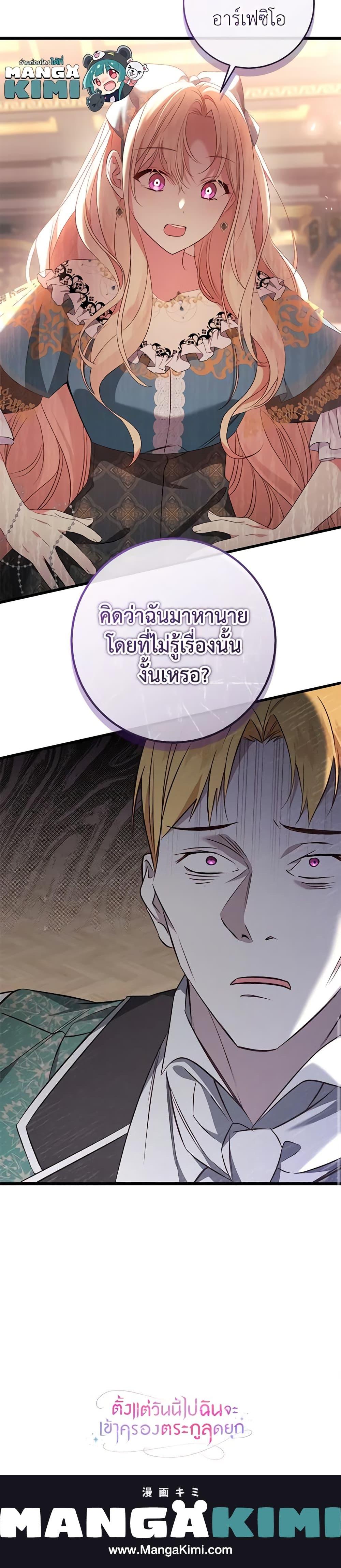 Manga-lc-com อ่านมังงะ อ่านการ์ตูน ออนไลน์ ฟรี I’ll Take the Dukedom From Today ตอนที่ 1 2 3 4 5 6 7 8 9 10 11 12 13 14 ฟรี ไม่มีโฆษณา Manga-lc - อ่าน มังงะ อ่าน การ์ตูน ออนไลน์ อ่านมังงะ ฟรี