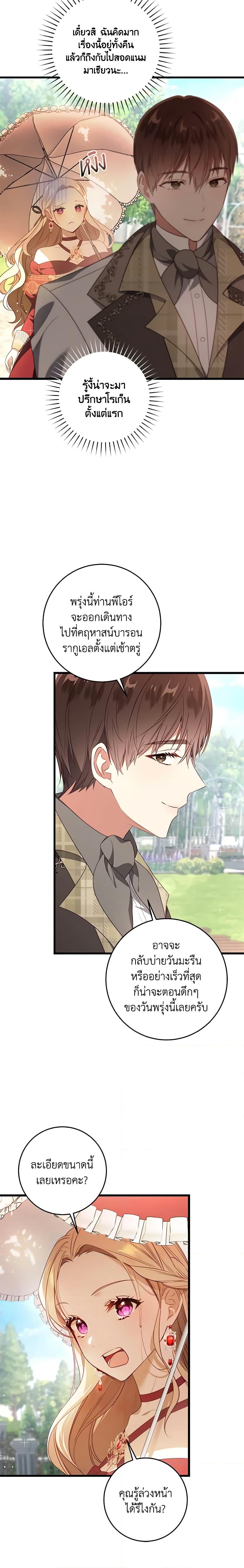 Manga-lc-com อ่านมังงะ อ่านการ์ตูน ออนไลน์ ฟรี I’ll Take the Dukedom From Today ตอนที่ 1 2 3 4 5 6 7 8 9 10 11 12 13 14 ฟรี ไม่มีโฆษณา Manga-lc - อ่าน มังงะ อ่าน การ์ตูน ออนไลน์ อ่านมังงะ ฟรี