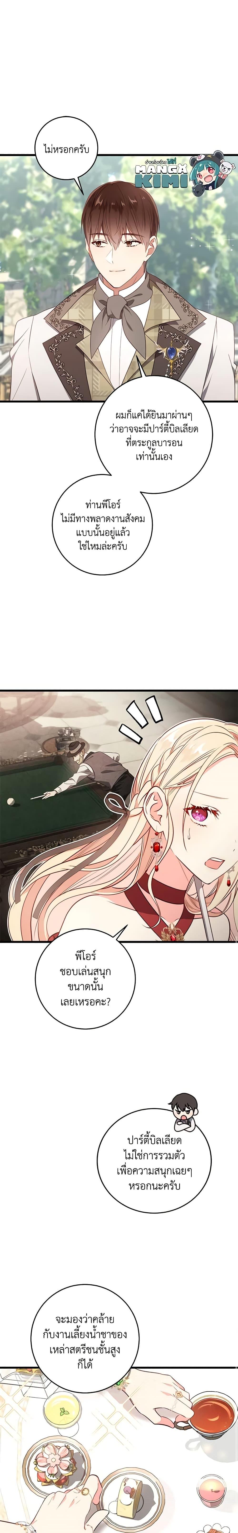 Manga-lc-com อ่านมังงะ อ่านการ์ตูน ออนไลน์ ฟรี I’ll Take the Dukedom From Today ตอนที่ 1 2 3 4 5 6 7 8 9 10 11 12 13 14 ฟรี ไม่มีโฆษณา Manga-lc - อ่าน มังงะ อ่าน การ์ตูน ออนไลน์ อ่านมังงะ ฟรี