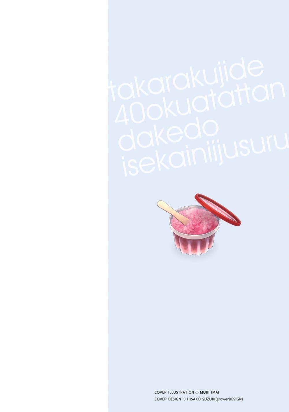 Manga-lc-com อ่านมังงะ อ่านการ์ตูน ออนไลน์ ฟรี Takarakuji de 40-oku Atattandakedo Isekai ni Ijuu Suru ตอนที่ 1 2 3 4 5 6 7 8 9 10 11 12 13 14 ฟรี ไม่มีโฆษณา Manga-lc - อ่าน มังงะ อ่าน การ์ตูน ออนไลน์ อ่านมังงะ ฟรี