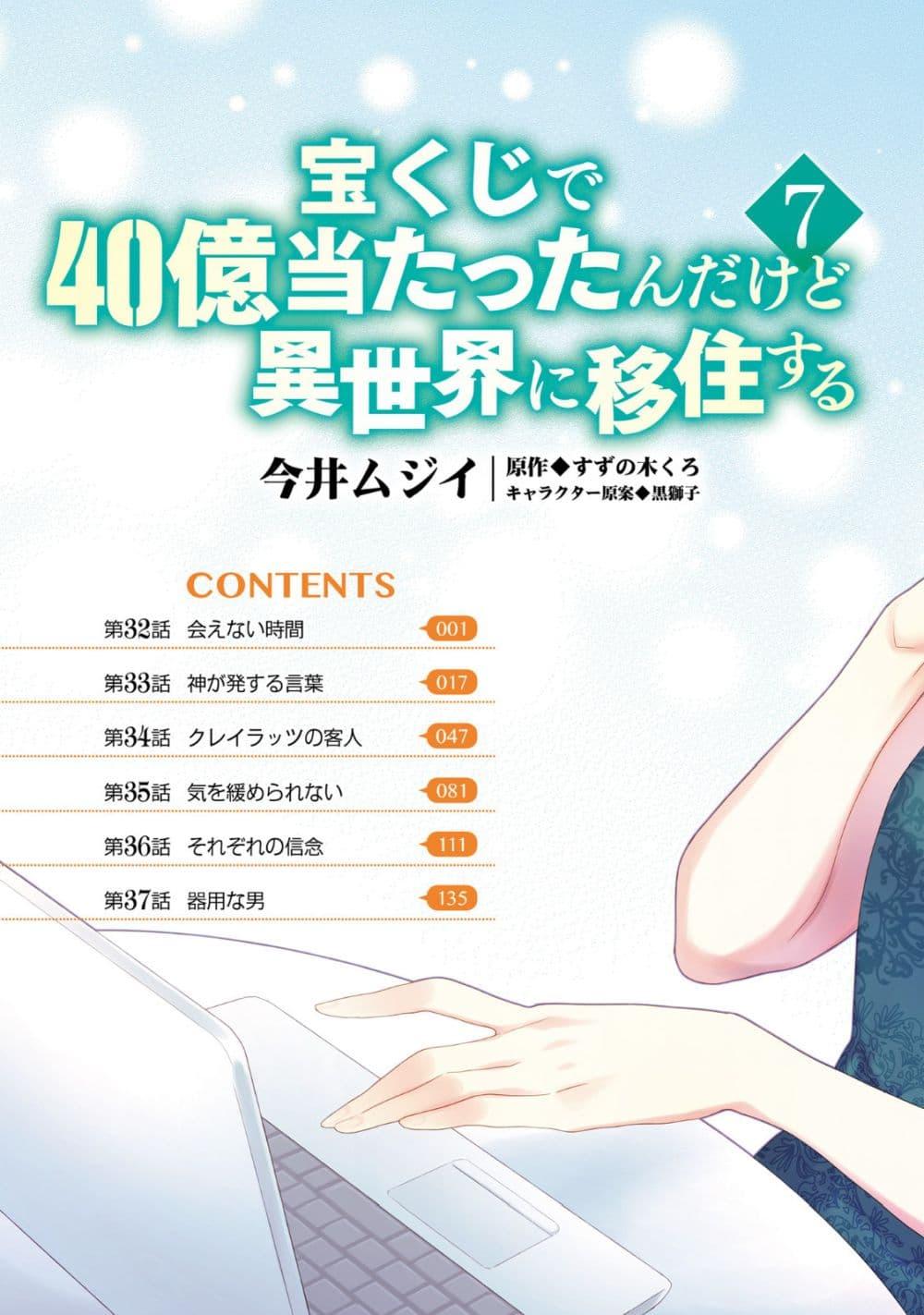 Manga-lc-com อ่านมังงะ อ่านการ์ตูน ออนไลน์ ฟรี Takarakuji de 40-oku Atattandakedo Isekai ni Ijuu Suru ตอนที่ 1 2 3 4 5 6 7 8 9 10 11 12 13 14 ฟรี ไม่มีโฆษณา Manga-lc - อ่าน มังงะ อ่าน การ์ตูน ออนไลน์ อ่านมังงะ ฟรี