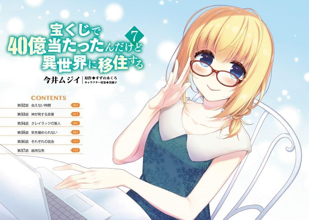 Manga-lc-com อ่านมังงะ อ่านการ์ตูน ออนไลน์ ฟรี Takarakuji de 40-oku Atattandakedo Isekai ni Ijuu Suru ตอนที่ 1 2 3 4 5 6 7 8 9 10 11 12 13 14 ฟรี ไม่มีโฆษณา Manga-lc - อ่าน มังงะ อ่าน การ์ตูน ออนไลน์ อ่านมังงะ ฟรี