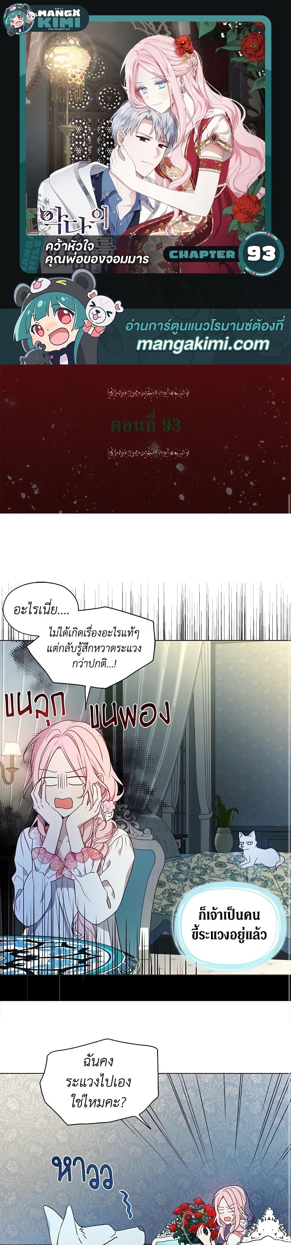 Manga-lc-com อ่านมังงะ อ่านการ์ตูน ออนไลน์ ฟรี Seduce the Villain’s Father ตอนที่ 1 2 3 4 5 6 7 8 9 10 11 12 13 14 ฟรี ไม่มีโฆษณา Manga-lc - อ่าน มังงะ อ่าน การ์ตูน ออนไลน์ อ่านมังงะ ฟรี