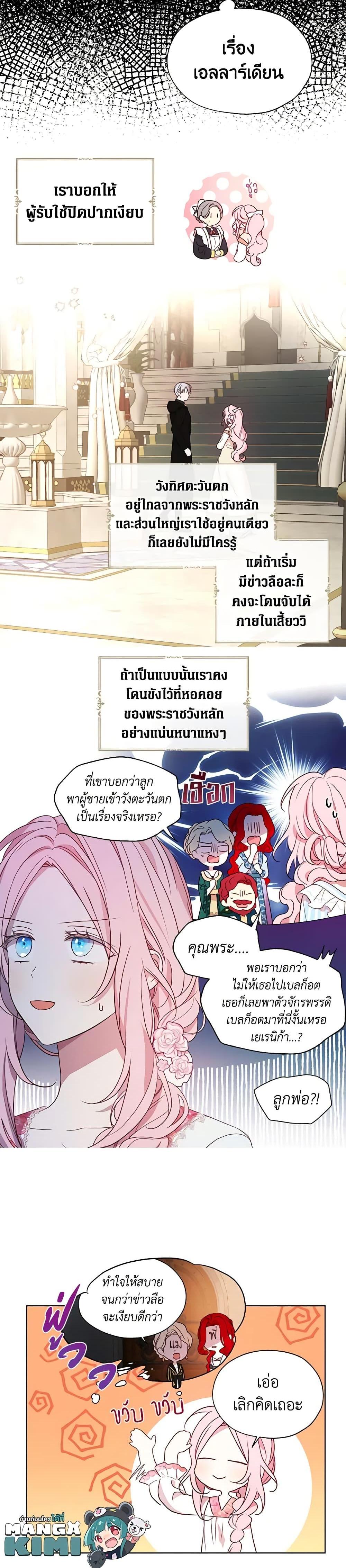 Manga-lc-com อ่านมังงะ อ่านการ์ตูน ออนไลน์ ฟรี Seduce the Villain’s Father ตอนที่ 1 2 3 4 5 6 7 8 9 10 11 12 13 14 ฟรี ไม่มีโฆษณา Manga-lc - อ่าน มังงะ อ่าน การ์ตูน ออนไลน์ อ่านมังงะ ฟรี