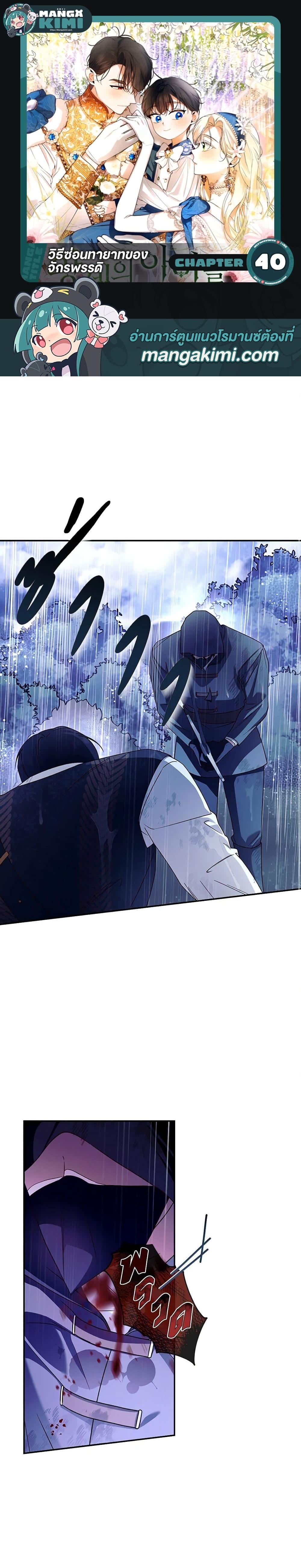 Manga-lc-com อ่านมังงะ อ่านการ์ตูน ออนไลน์ ฟรี How to Hide the Emperor’s Child ตอนที่ 1 2 3 4 5 6 7 8 9 10 11 12 13 14 ฟรี ไม่มีโฆษณา Manga-lc - อ่าน มังงะ อ่าน การ์ตูน ออนไลน์ อ่านมังงะ ฟรี