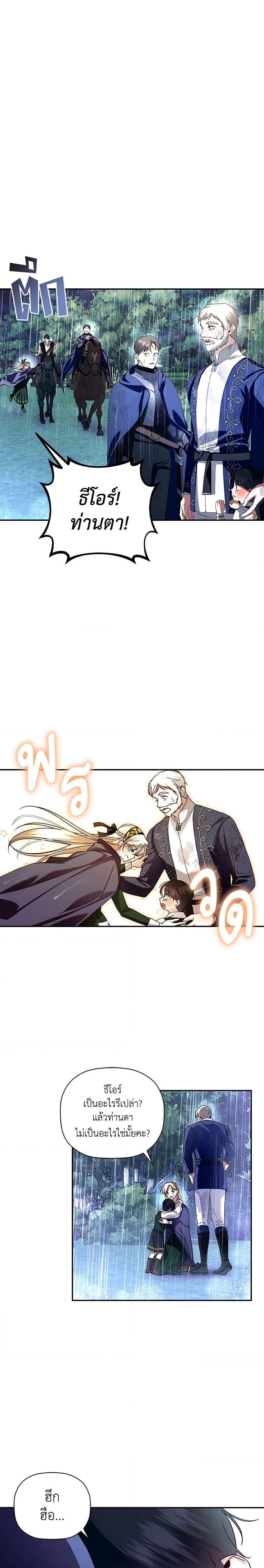 Manga-lc-com อ่านมังงะ อ่านการ์ตูน ออนไลน์ ฟรี How to Hide the Emperor’s Child ตอนที่ 1 2 3 4 5 6 7 8 9 10 11 12 13 14 ฟรี ไม่มีโฆษณา Manga-lc - อ่าน มังงะ อ่าน การ์ตูน ออนไลน์ อ่านมังงะ ฟรี