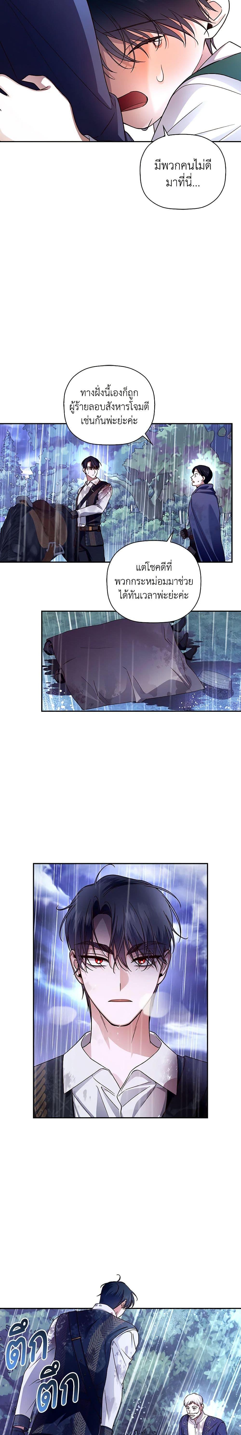 Manga-lc-com อ่านมังงะ อ่านการ์ตูน ออนไลน์ ฟรี How to Hide the Emperor’s Child ตอนที่ 1 2 3 4 5 6 7 8 9 10 11 12 13 14 ฟรี ไม่มีโฆษณา Manga-lc - อ่าน มังงะ อ่าน การ์ตูน ออนไลน์ อ่านมังงะ ฟรี