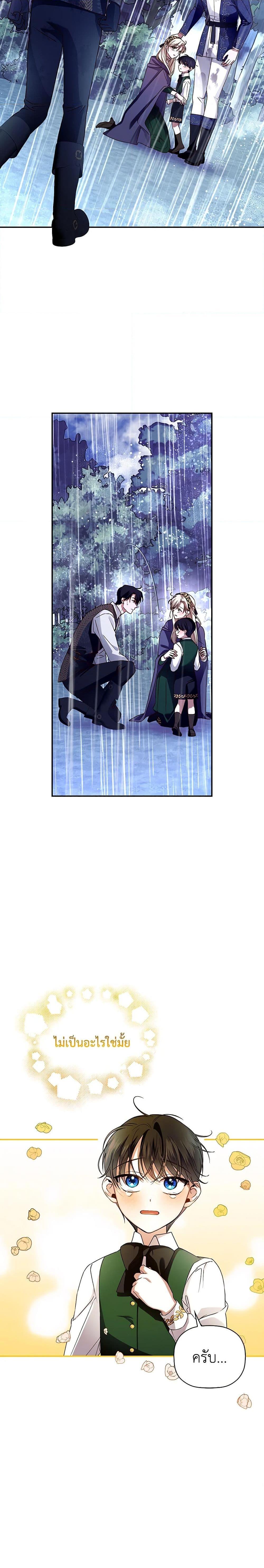 Manga-lc-com อ่านมังงะ อ่านการ์ตูน ออนไลน์ ฟรี How to Hide the Emperor’s Child ตอนที่ 1 2 3 4 5 6 7 8 9 10 11 12 13 14 ฟรี ไม่มีโฆษณา Manga-lc - อ่าน มังงะ อ่าน การ์ตูน ออนไลน์ อ่านมังงะ ฟรี