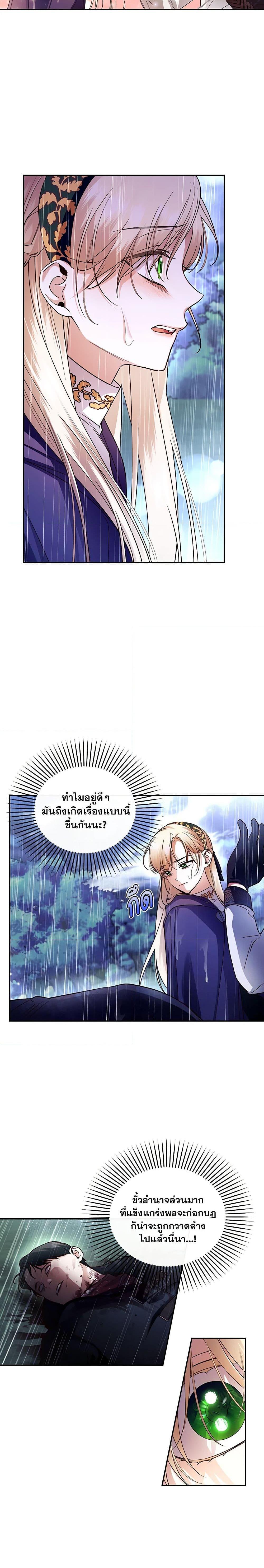 Manga-lc-com อ่านมังงะ อ่านการ์ตูน ออนไลน์ ฟรี How to Hide the Emperor’s Child ตอนที่ 1 2 3 4 5 6 7 8 9 10 11 12 13 14 ฟรี ไม่มีโฆษณา Manga-lc - อ่าน มังงะ อ่าน การ์ตูน ออนไลน์ อ่านมังงะ ฟรี