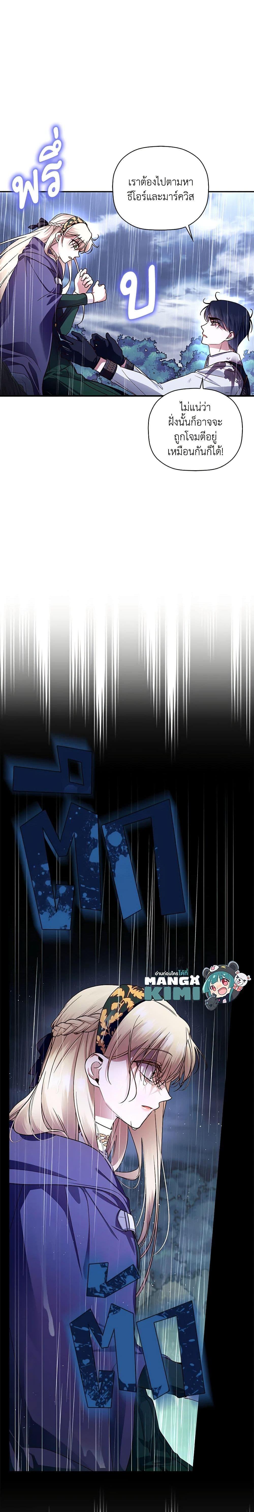 Manga-lc-com อ่านมังงะ อ่านการ์ตูน ออนไลน์ ฟรี How to Hide the Emperor’s Child ตอนที่ 1 2 3 4 5 6 7 8 9 10 11 12 13 14 ฟรี ไม่มีโฆษณา Manga-lc - อ่าน มังงะ อ่าน การ์ตูน ออนไลน์ อ่านมังงะ ฟรี