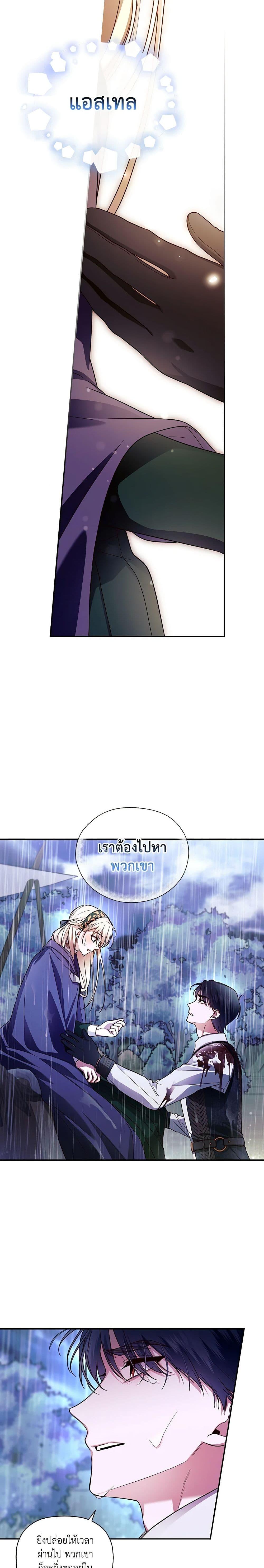 Manga-lc-com อ่านมังงะ อ่านการ์ตูน ออนไลน์ ฟรี How to Hide the Emperor’s Child ตอนที่ 1 2 3 4 5 6 7 8 9 10 11 12 13 14 ฟรี ไม่มีโฆษณา Manga-lc - อ่าน มังงะ อ่าน การ์ตูน ออนไลน์ อ่านมังงะ ฟรี