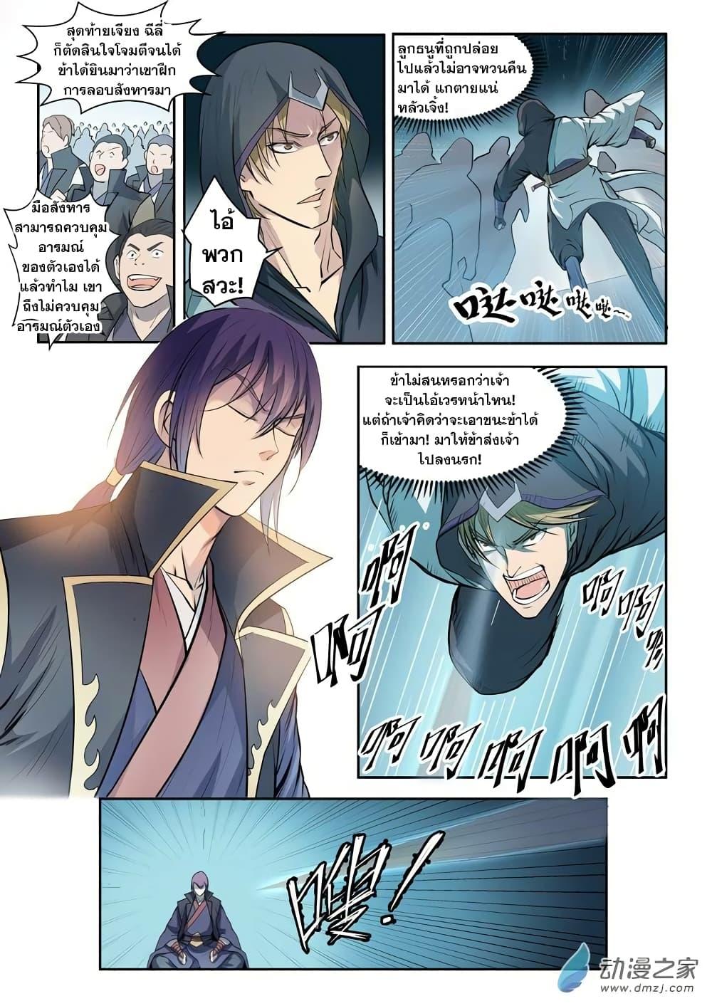 Manga-lc-com อ่านมังงะ อ่านการ์ตูน ออนไลน์ ฟรี Bailian Chengshen ตอนที่ 1 2 3 4 5 6 7 8 9 10 11 12 13 14 ฟรี ไม่มีโฆษณา Manga-lc - อ่าน มังงะ อ่าน การ์ตูน ออนไลน์ อ่านมังงะ ฟรี