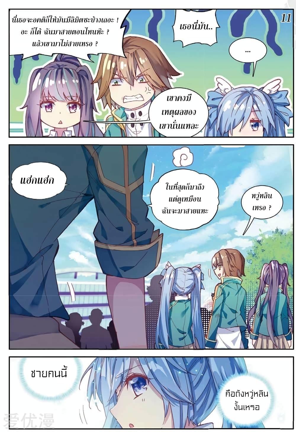 Manga-lc-com อ่านมังงะ อ่านการ์ตูน ออนไลน์ ฟรี Douluo Dalu 3 The Legend of the Dragon King ตอนที่ 1 2 3 4 5 6 7 8 9 10 11 12 13 14 ฟรี ไม่มีโฆษณา Manga-lc - อ่าน มังงะ อ่าน การ์ตูน ออนไลน์ อ่านมังงะ ฟรี