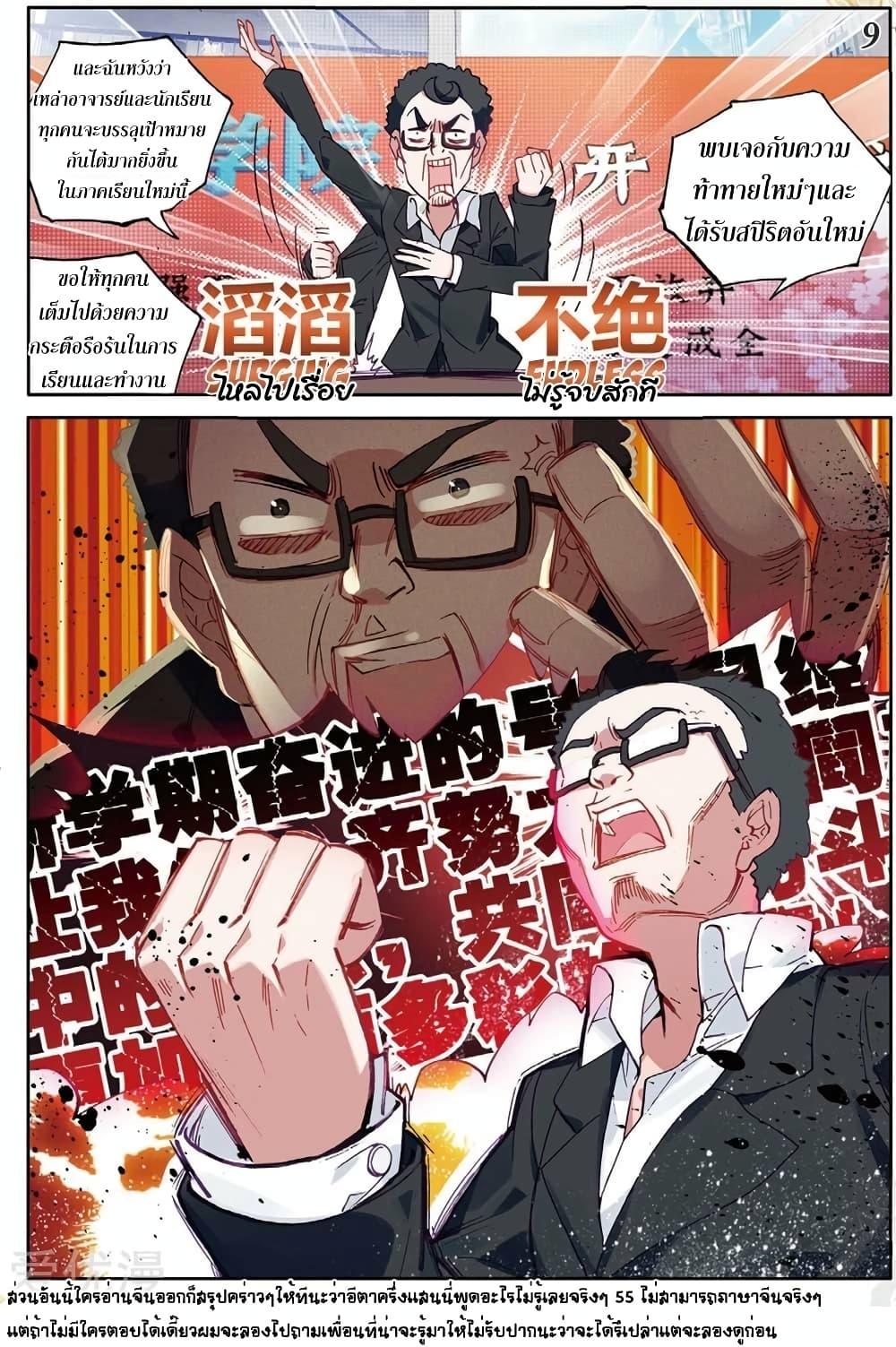 Manga-lc-com อ่านมังงะ อ่านการ์ตูน ออนไลน์ ฟรี Douluo Dalu 3 The Legend of the Dragon King ตอนที่ 1 2 3 4 5 6 7 8 9 10 11 12 13 14 ฟรี ไม่มีโฆษณา Manga-lc - อ่าน มังงะ อ่าน การ์ตูน ออนไลน์ อ่านมังงะ ฟรี