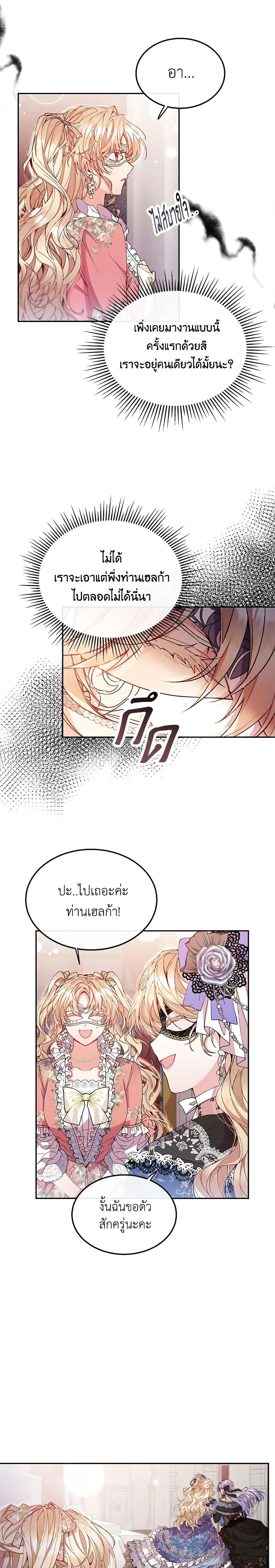 Manga-lc-com อ่านมังงะ อ่านการ์ตูน ออนไลน์ ฟรี The Real Daughter Is Back ตอนที่ 1 2 3 4 5 6 7 8 9 10 11 12 13 14 ฟรี ไม่มีโฆษณา Manga-lc - อ่าน มังงะ อ่าน การ์ตูน ออนไลน์ อ่านมังงะ ฟรี
