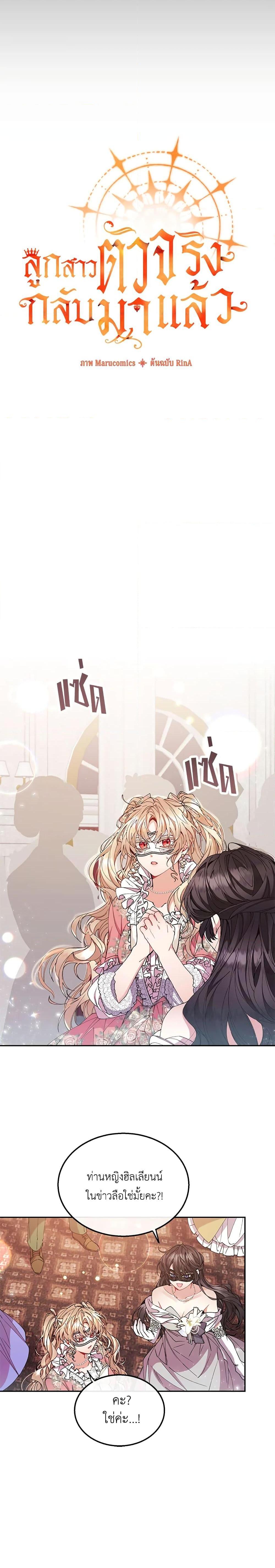 Manga-lc-com อ่านมังงะ อ่านการ์ตูน ออนไลน์ ฟรี The Real Daughter Is Back ตอนที่ 1 2 3 4 5 6 7 8 9 10 11 12 13 14 ฟรี ไม่มีโฆษณา Manga-lc - อ่าน มังงะ อ่าน การ์ตูน ออนไลน์ อ่านมังงะ ฟรี