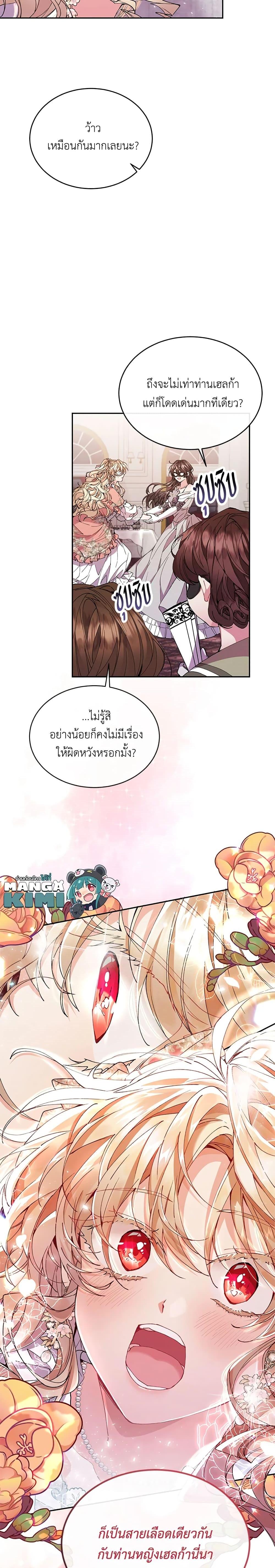 Manga-lc-com อ่านมังงะ อ่านการ์ตูน ออนไลน์ ฟรี The Real Daughter Is Back ตอนที่ 1 2 3 4 5 6 7 8 9 10 11 12 13 14 ฟรี ไม่มีโฆษณา Manga-lc - อ่าน มังงะ อ่าน การ์ตูน ออนไลน์ อ่านมังงะ ฟรี