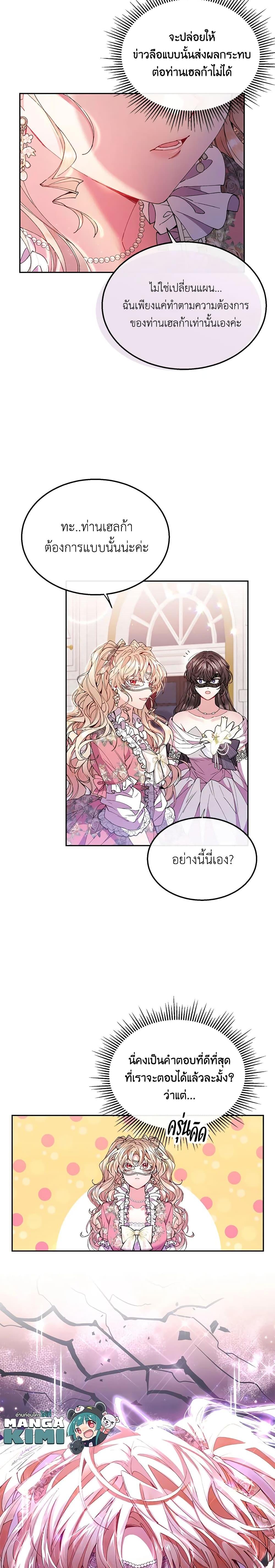 Manga-lc-com อ่านมังงะ อ่านการ์ตูน ออนไลน์ ฟรี The Real Daughter Is Back ตอนที่ 1 2 3 4 5 6 7 8 9 10 11 12 13 14 ฟรี ไม่มีโฆษณา Manga-lc - อ่าน มังงะ อ่าน การ์ตูน ออนไลน์ อ่านมังงะ ฟรี