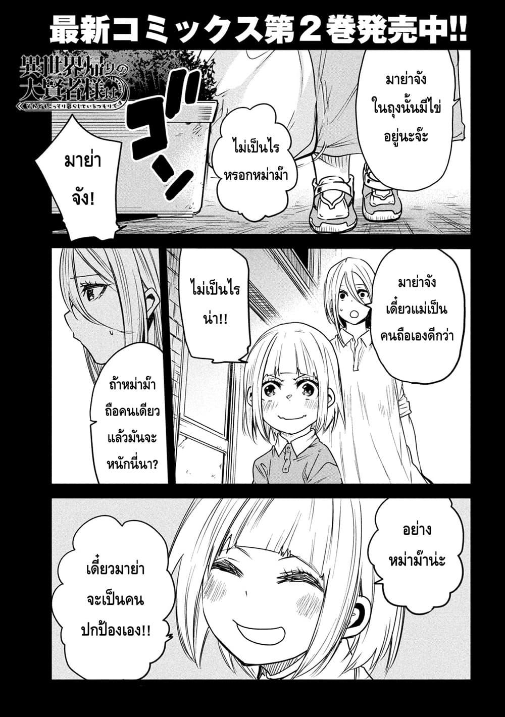 Manga-lc-com อ่านมังงะ อ่านการ์ตูน ออนไลน์ ฟรี Isekai Kaeri No Daikenja-sama Wa Sore Demo Kossori Kurashite Iru Tsumori Desu ตอนที่ 1 2 3 4 5 6 7 8 9 10 11 12 13 14 ฟรี ไม่มีโฆษณา Manga-lc - อ่าน มังงะ อ่าน การ์ตูน ออนไลน์ อ่านมังงะ ฟรี