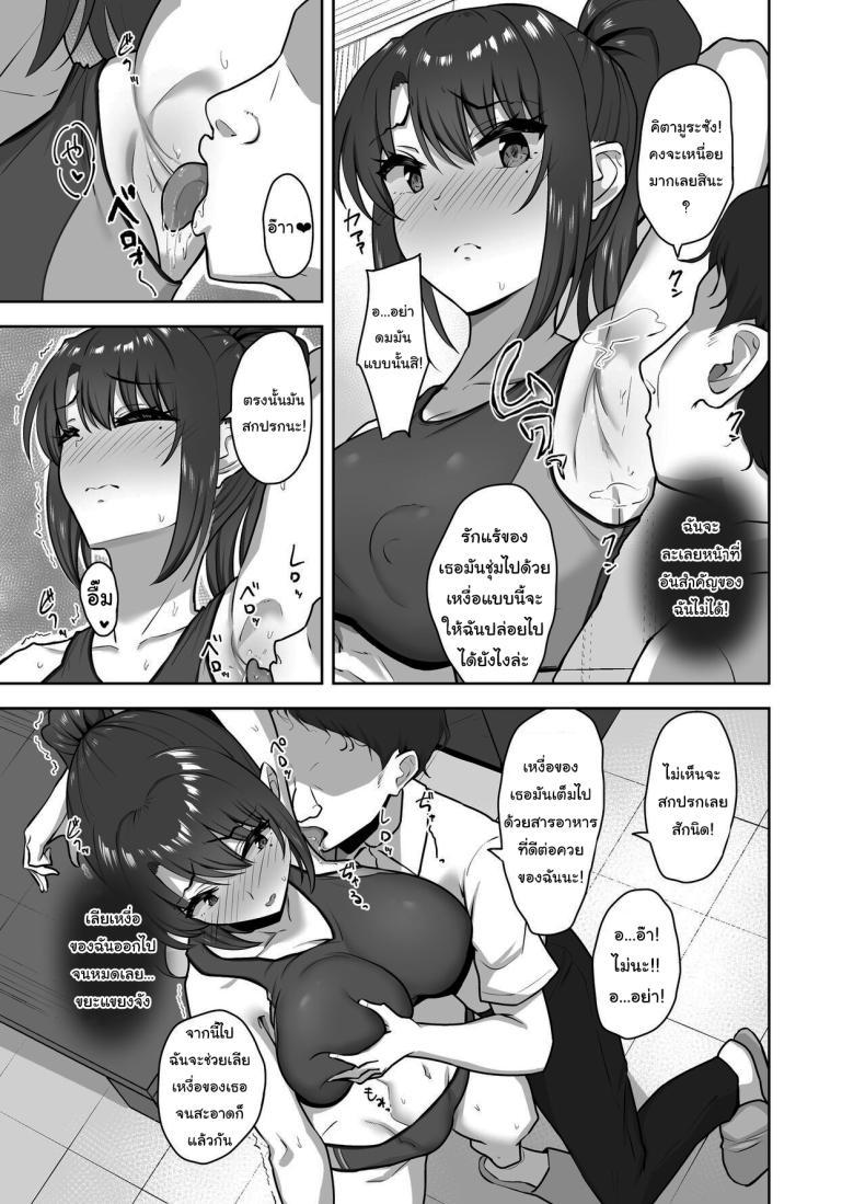 Doujin-Lc- อ่าน โดจิน มังฮวา เกาหลี ญี่ปุ่น จีน แปลไทย สักวันเธอจะต้องรักผมแน่ [Mocchimochiya (caruta)] Bukatsu-go wa Seishori Gakari -Kanojo no Hajimete wa Boku no Mono- After Club Activity Sexual Need's Handler Her First Time is Mine ตอนที่ 1 2 3 4 5 6 7 8 9 10 11 12 13 14 ฟรี ไม่มีโฆษณา อ่าน โดจิน Manhwa เกาหลี ญี่ปุ่น จีน เรามีครบ คัดมาให้เน้นๆ โดจิน 18+ รับประกันความฟินโดย  Doujin Lc
