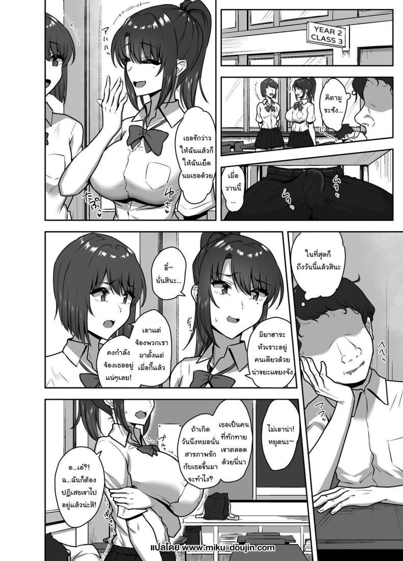 Doujin-Lc- อ่าน โดจิน มังฮวา เกาหลี ญี่ปุ่น จีน แปลไทย สักวันเธอจะต้องรักผมแน่ [Mocchimochiya (caruta)] Bukatsu-go wa Seishori Gakari -Kanojo no Hajimete wa Boku no Mono- After Club Activity Sexual Need's Handler Her First Time is Mine ตอนที่ 1 2 3 4 5 6 7 8 9 10 11 12 13 14 ฟรี ไม่มีโฆษณา อ่าน โดจิน Manhwa เกาหลี ญี่ปุ่น จีน เรามีครบ คัดมาให้เน้นๆ โดจิน 18+ รับประกันความฟินโดย  Doujin Lc