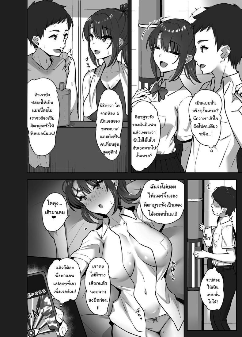 Doujin-Lc- อ่าน โดจิน มังฮวา เกาหลี ญี่ปุ่น จีน แปลไทย สักวันเธอจะต้องรักผมแน่ [Mocchimochiya (caruta)] Bukatsu-go wa Seishori Gakari -Kanojo no Hajimete wa Boku no Mono- After Club Activity Sexual Need's Handler Her First Time is Mine ตอนที่ 1 2 3 4 5 6 7 8 9 10 11 12 13 14 ฟรี ไม่มีโฆษณา อ่าน โดจิน Manhwa เกาหลี ญี่ปุ่น จีน เรามีครบ คัดมาให้เน้นๆ โดจิน 18+ รับประกันความฟินโดย  Doujin Lc