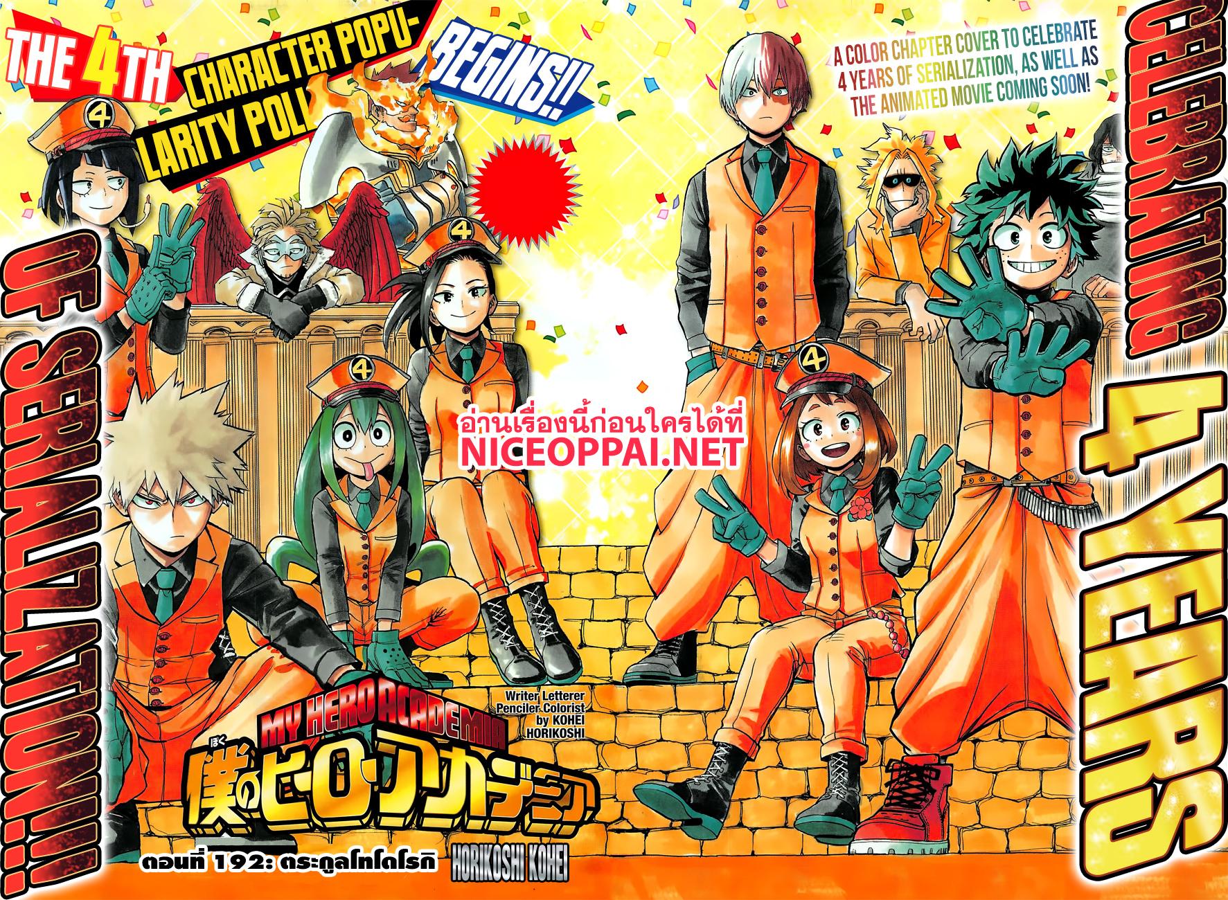 Manga-lc-com อ่านมังงะ อ่านการ์ตูน ออนไลน์ ฟรี Boku no Hero Academia ตอนที่ 1 2 3 4 5 6 7 8 9 10 11 12 13 14 ฟรี ไม่มีโฆษณา Manga-lc - อ่าน มังงะ อ่าน การ์ตูน ออนไลน์ อ่านมังงะ ฟรี