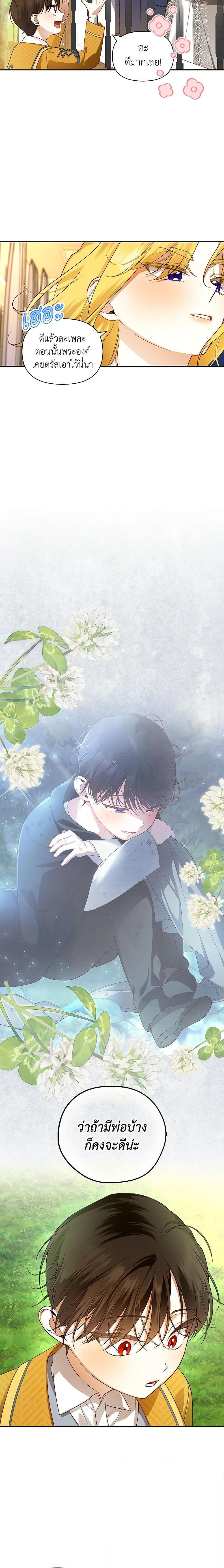 Manga-lc-com อ่านมังงะ อ่านการ์ตูน ออนไลน์ ฟรี How to Hide the Emperor’s Child ตอนที่ 1 2 3 4 5 6 7 8 9 10 11 12 13 14 ฟรี ไม่มีโฆษณา Manga-lc - อ่าน มังงะ อ่าน การ์ตูน ออนไลน์ อ่านมังงะ ฟรี