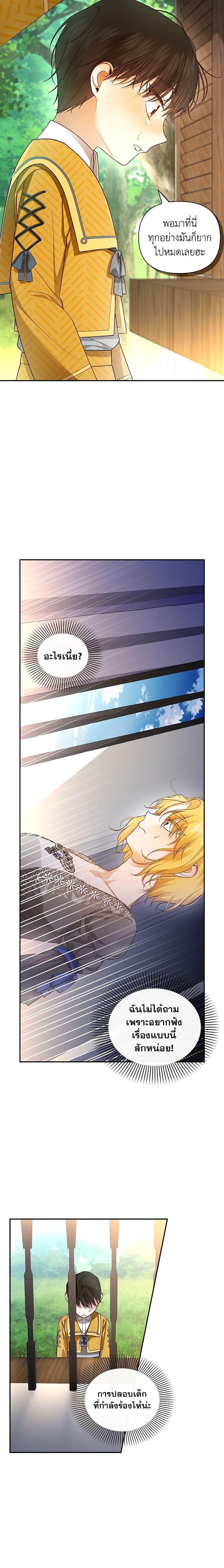 Manga-lc-com อ่านมังงะ อ่านการ์ตูน ออนไลน์ ฟรี How to Hide the Emperor’s Child ตอนที่ 1 2 3 4 5 6 7 8 9 10 11 12 13 14 ฟรี ไม่มีโฆษณา Manga-lc - อ่าน มังงะ อ่าน การ์ตูน ออนไลน์ อ่านมังงะ ฟรี