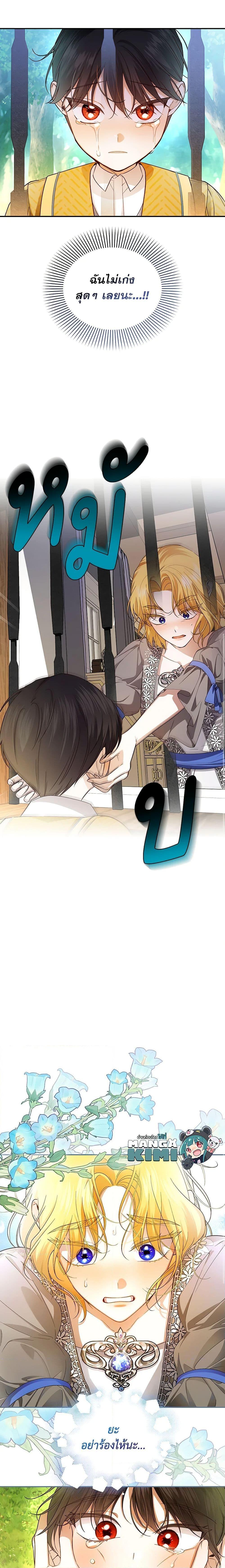 Manga-lc-com อ่านมังงะ อ่านการ์ตูน ออนไลน์ ฟรี How to Hide the Emperor’s Child ตอนที่ 1 2 3 4 5 6 7 8 9 10 11 12 13 14 ฟรี ไม่มีโฆษณา Manga-lc - อ่าน มังงะ อ่าน การ์ตูน ออนไลน์ อ่านมังงะ ฟรี