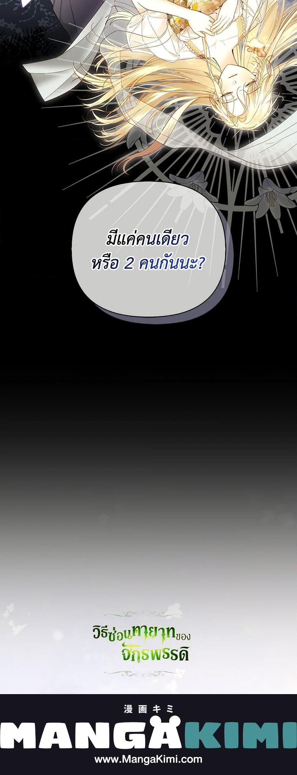 Manga-lc-com อ่านมังงะ อ่านการ์ตูน ออนไลน์ ฟรี How to Hide the Emperor’s Child ตอนที่ 1 2 3 4 5 6 7 8 9 10 11 12 13 14 ฟรี ไม่มีโฆษณา Manga-lc - อ่าน มังงะ อ่าน การ์ตูน ออนไลน์ อ่านมังงะ ฟรี