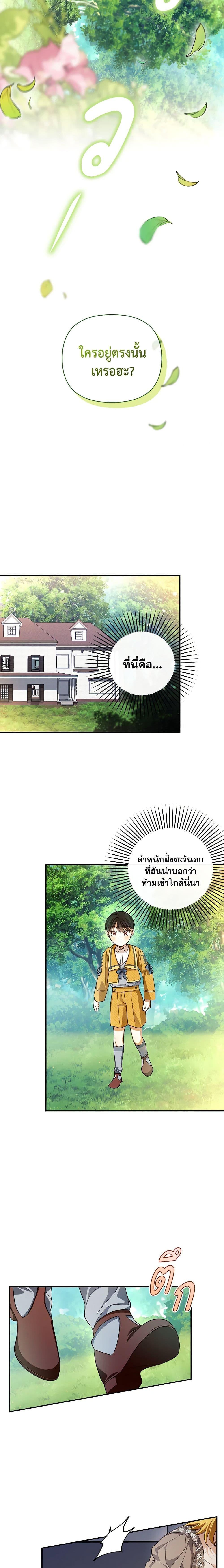 Manga-lc-com อ่านมังงะ อ่านการ์ตูน ออนไลน์ ฟรี How to Hide the Emperor’s Child ตอนที่ 1 2 3 4 5 6 7 8 9 10 11 12 13 14 ฟรี ไม่มีโฆษณา Manga-lc - อ่าน มังงะ อ่าน การ์ตูน ออนไลน์ อ่านมังงะ ฟรี