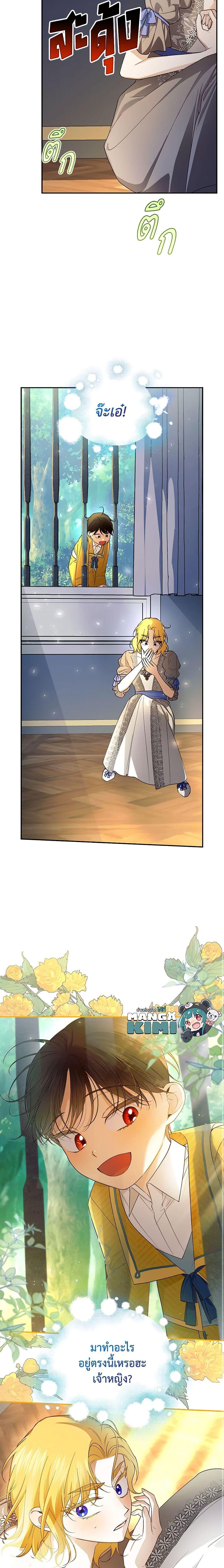 Manga-lc-com อ่านมังงะ อ่านการ์ตูน ออนไลน์ ฟรี How to Hide the Emperor’s Child ตอนที่ 1 2 3 4 5 6 7 8 9 10 11 12 13 14 ฟรี ไม่มีโฆษณา Manga-lc - อ่าน มังงะ อ่าน การ์ตูน ออนไลน์ อ่านมังงะ ฟรี