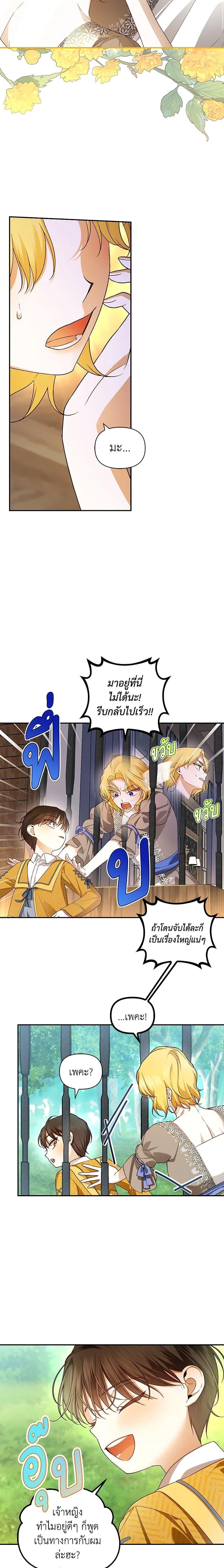Manga-lc-com อ่านมังงะ อ่านการ์ตูน ออนไลน์ ฟรี How to Hide the Emperor’s Child ตอนที่ 1 2 3 4 5 6 7 8 9 10 11 12 13 14 ฟรี ไม่มีโฆษณา Manga-lc - อ่าน มังงะ อ่าน การ์ตูน ออนไลน์ อ่านมังงะ ฟรี