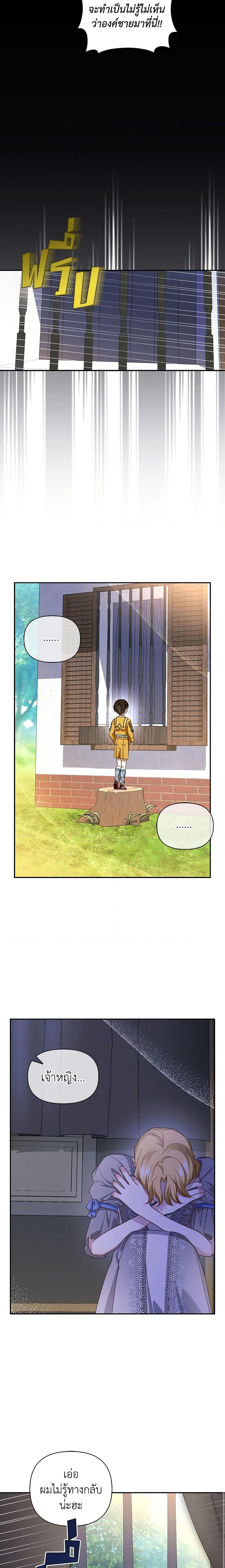 Manga-lc-com อ่านมังงะ อ่านการ์ตูน ออนไลน์ ฟรี How to Hide the Emperor’s Child ตอนที่ 1 2 3 4 5 6 7 8 9 10 11 12 13 14 ฟรี ไม่มีโฆษณา Manga-lc - อ่าน มังงะ อ่าน การ์ตูน ออนไลน์ อ่านมังงะ ฟรี