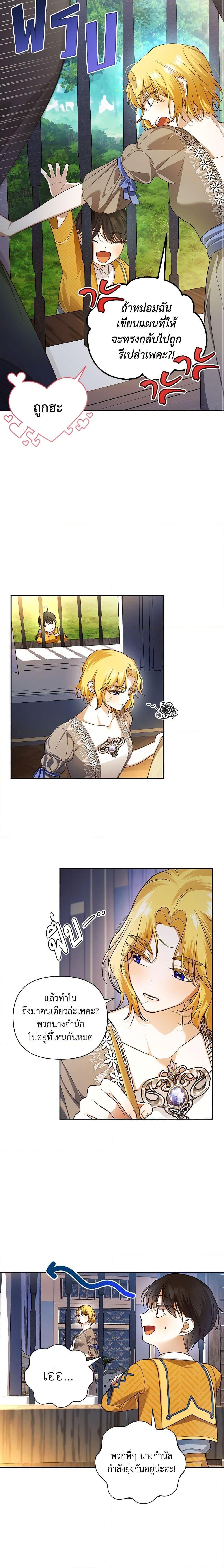 Manga-lc-com อ่านมังงะ อ่านการ์ตูน ออนไลน์ ฟรี How to Hide the Emperor’s Child ตอนที่ 1 2 3 4 5 6 7 8 9 10 11 12 13 14 ฟรี ไม่มีโฆษณา Manga-lc - อ่าน มังงะ อ่าน การ์ตูน ออนไลน์ อ่านมังงะ ฟรี