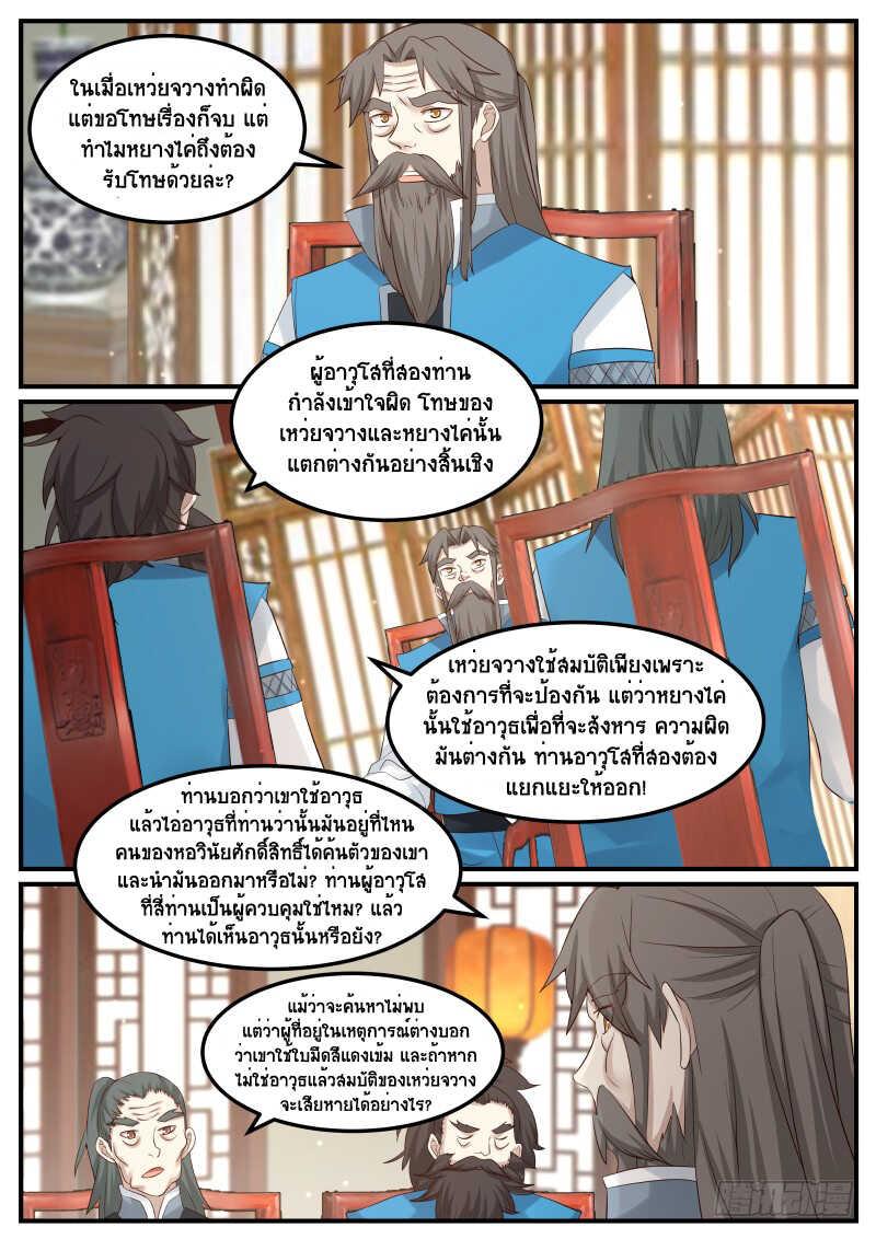 Manga-lc-com อ่านมังงะ อ่านการ์ตูน ออนไลน์ ฟรี Martial Peak ตอนที่ 1 2 3 4 5 6 7 8 9 10 11 12 13 14 ฟรี ไม่มีโฆษณา Manga-lc - อ่าน มังงะ อ่าน การ์ตูน ออนไลน์ อ่านมังงะ ฟรี