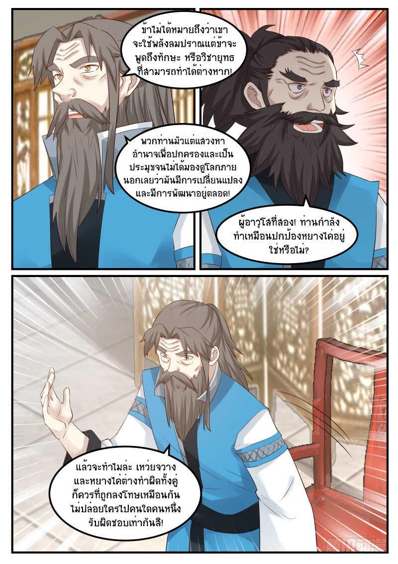 Manga-lc-com อ่านมังงะ อ่านการ์ตูน ออนไลน์ ฟรี Martial Peak ตอนที่ 1 2 3 4 5 6 7 8 9 10 11 12 13 14 ฟรี ไม่มีโฆษณา Manga-lc - อ่าน มังงะ อ่าน การ์ตูน ออนไลน์ อ่านมังงะ ฟรี