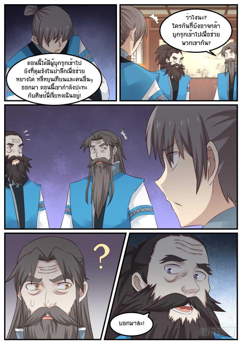 Manga-lc-com อ่านมังงะ อ่านการ์ตูน ออนไลน์ ฟรี Martial Peak ตอนที่ 1 2 3 4 5 6 7 8 9 10 11 12 13 14 ฟรี ไม่มีโฆษณา Manga-lc - อ่าน มังงะ อ่าน การ์ตูน ออนไลน์ อ่านมังงะ ฟรี