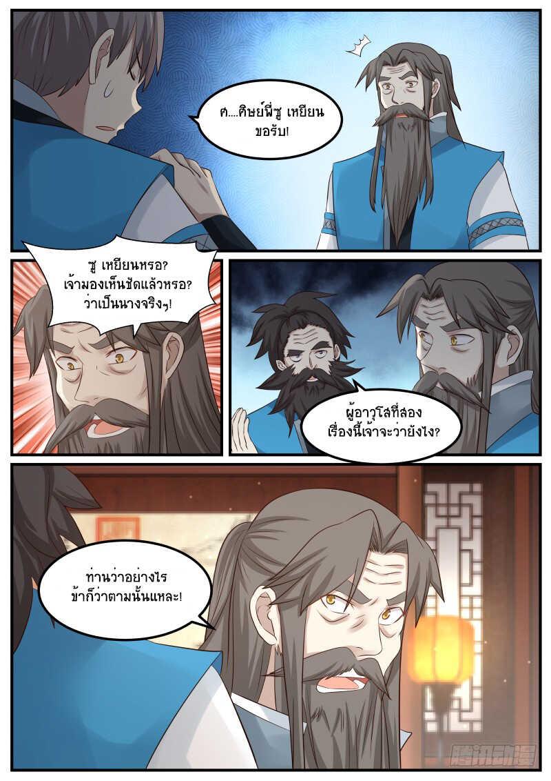 Manga-lc-com อ่านมังงะ อ่านการ์ตูน ออนไลน์ ฟรี Martial Peak ตอนที่ 1 2 3 4 5 6 7 8 9 10 11 12 13 14 ฟรี ไม่มีโฆษณา Manga-lc - อ่าน มังงะ อ่าน การ์ตูน ออนไลน์ อ่านมังงะ ฟรี