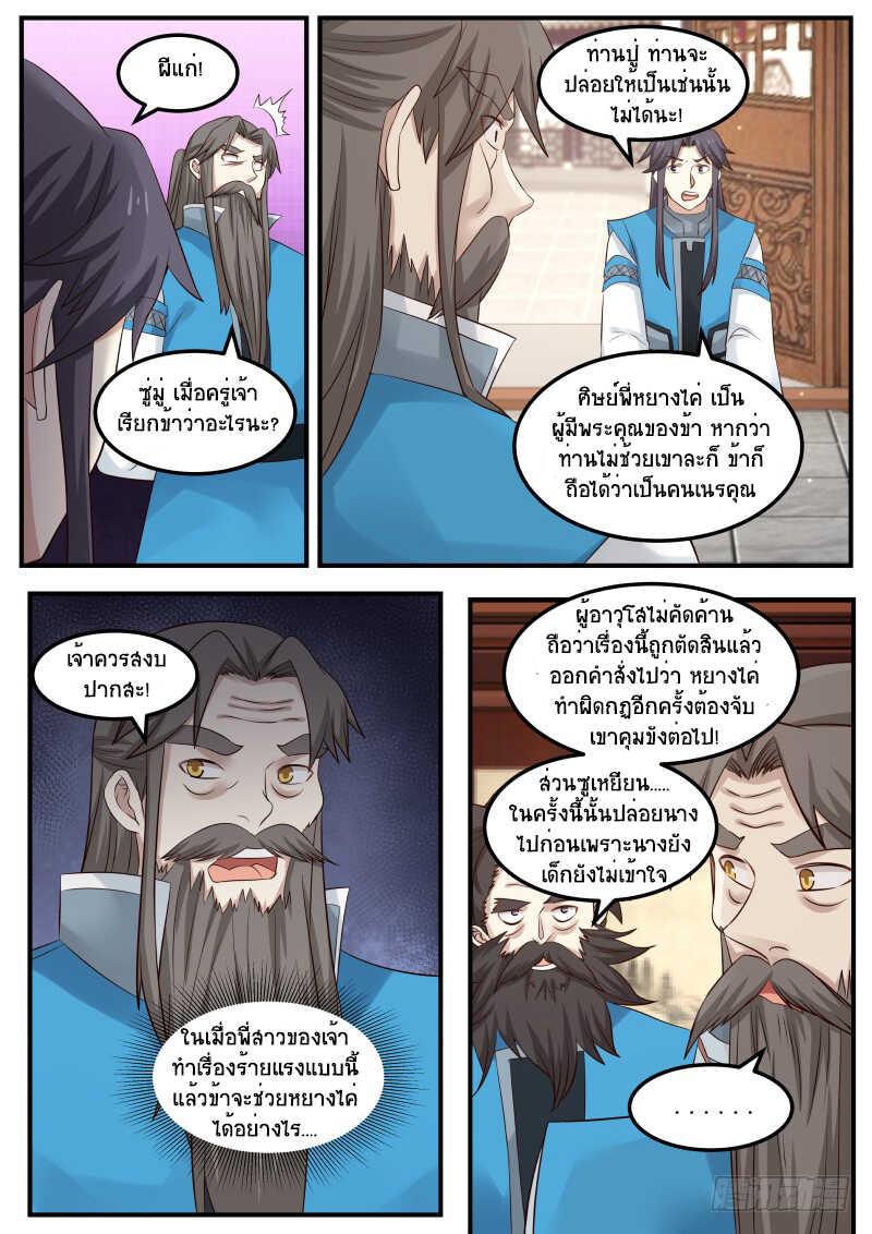 Manga-lc-com อ่านมังงะ อ่านการ์ตูน ออนไลน์ ฟรี Martial Peak ตอนที่ 1 2 3 4 5 6 7 8 9 10 11 12 13 14 ฟรี ไม่มีโฆษณา Manga-lc - อ่าน มังงะ อ่าน การ์ตูน ออนไลน์ อ่านมังงะ ฟรี