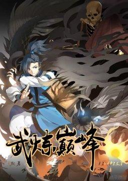 Manga-lc-com อ่านมังงะ อ่านการ์ตูน ออนไลน์ ฟรี Martial Peak ตอนที่ 1 2 3 4 5 6 7 8 9 10 11 12 13 14 ฟรี ไม่มีโฆษณา Manga-lc - อ่าน มังงะ อ่าน การ์ตูน ออนไลน์ อ่านมังงะ ฟรี