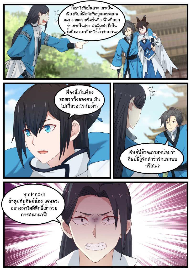 Manga-lc-com อ่านมังงะ อ่านการ์ตูน ออนไลน์ ฟรี Martial Peak ตอนที่ 1 2 3 4 5 6 7 8 9 10 11 12 13 14 ฟรี ไม่มีโฆษณา Manga-lc - อ่าน มังงะ อ่าน การ์ตูน ออนไลน์ อ่านมังงะ ฟรี